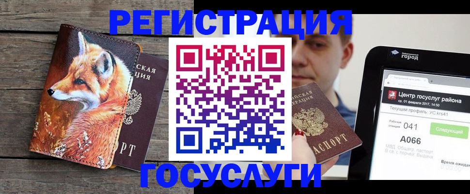 временная регистрация надежно в Калининградской области