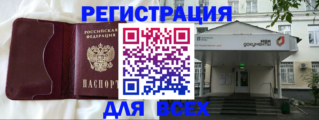 прописка поиск в Калининградской области