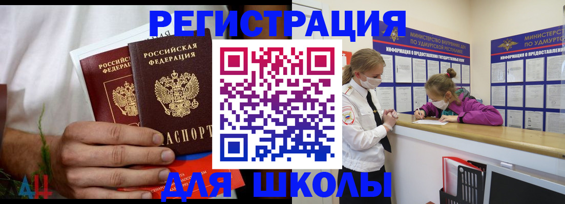 прописка законно в Калининградской области